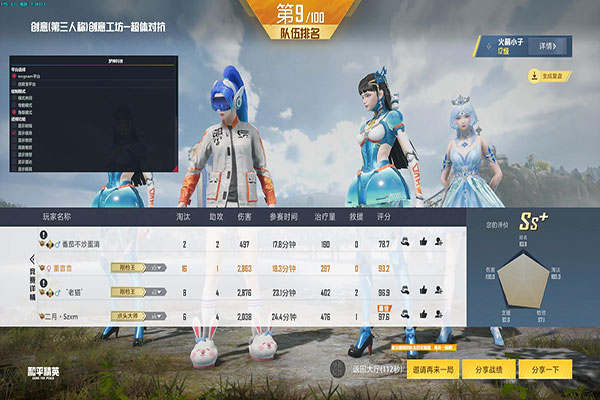 东部考核CF外挂软件效果